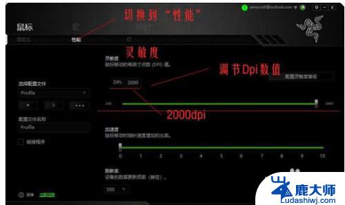 鼠标的dpi怎么设置 鼠标dpi调节技巧