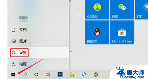 怎么弄分屏模式 win10分屏显示器设置