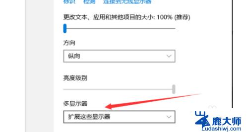 怎么弄分屏模式 win10分屏显示器设置