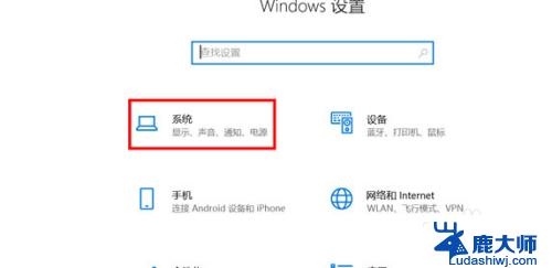 怎么弄分屏模式 win10分屏显示器设置