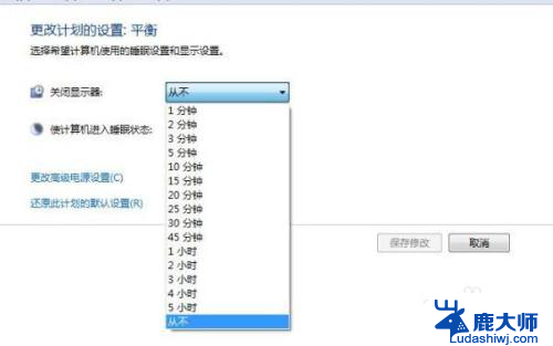 windows7电脑锁屏时间怎么设置 Win7锁屏时间设置方法