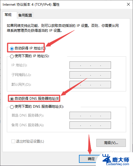 笔记本电脑无法连接到这个网络怎么办 电脑连接网络失败怎么办