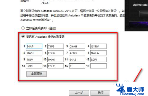 cad2016注册机怎么用 CAD2016激活方法