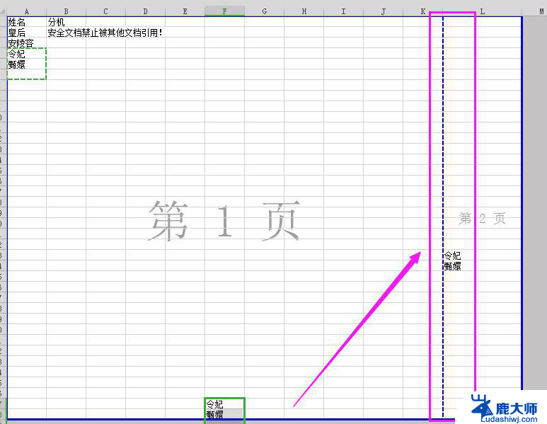 wps电脑打印不到一张纸上 wps电脑打印分页问题