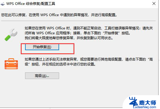 wps视图选项里没有 wps视图选项消失