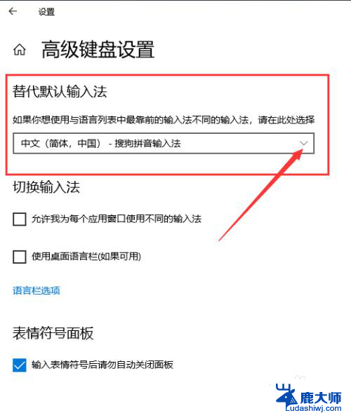 怎么键盘切换输入法 如何设置快捷键切换输入法