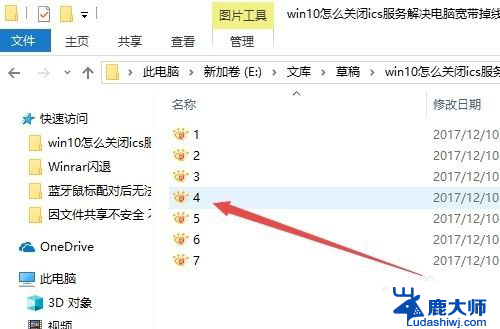 如何让文件默认大图标显示 Win10文件夹默认显示大图标设置方法