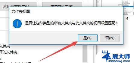 如何让文件默认大图标显示 Win10文件夹默认显示大图标设置方法