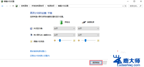 怎么设置让电脑不锁屏 电脑如何取消自动锁屏设置