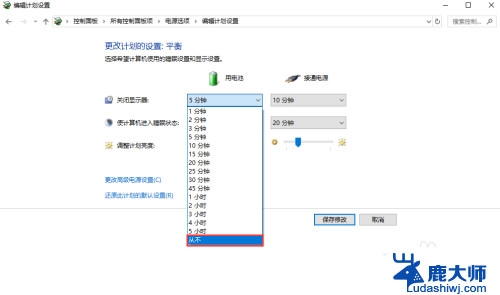 怎么设置让电脑不锁屏 电脑如何取消自动锁屏设置