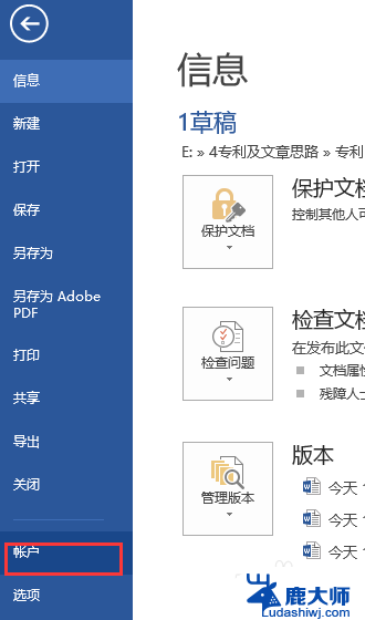 office plus 2013激活密钥码 Office 2013 Pro Plus激活密钥怎么用