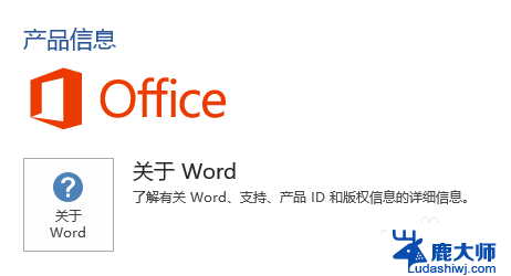 office plus 2013激活密钥码 Office 2013 Pro Plus激活密钥怎么用