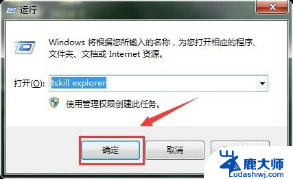 重启资源管理器命令快捷键 Win7资源管理器重启快捷键