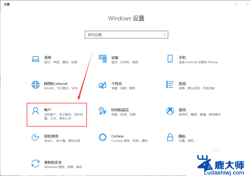 怎么申请outlook电子邮箱 win10系统outlook邮箱注册步骤