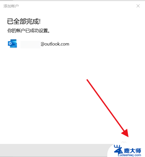 怎么申请outlook电子邮箱 win10系统outlook邮箱注册步骤