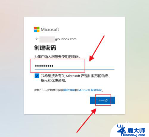 怎么申请outlook电子邮箱 win10系统outlook邮箱注册步骤