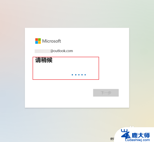 怎么申请outlook电子邮箱 win10系统outlook邮箱注册步骤