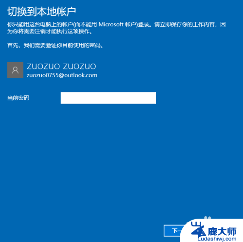 开机pin密码忘记了怎么办 Win10 PIN密码忘记怎么办