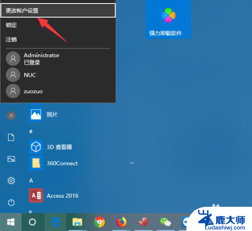 开机pin密码忘记了怎么办 Win10 PIN密码忘记怎么办