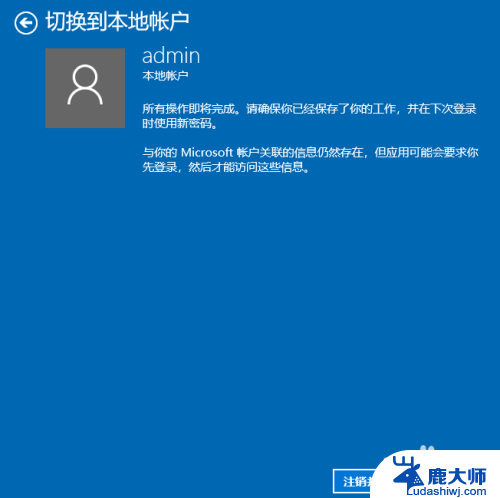 开机pin密码忘记了怎么办 Win10 PIN密码忘记怎么办