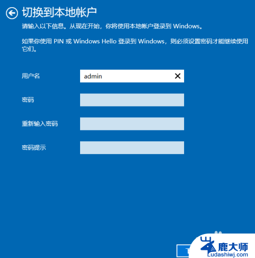 开机pin密码忘记了怎么办 Win10 PIN密码忘记怎么办