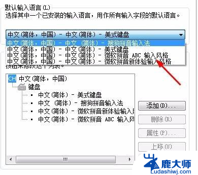 如何改输入法的键盘 电脑键盘输入法更改技巧