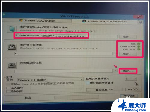 win10如何安装win8 Win10高版本系统如何安装低版本Win8.1系统