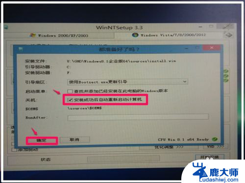 win10如何安装win8 Win10高版本系统如何安装低版本Win8.1系统