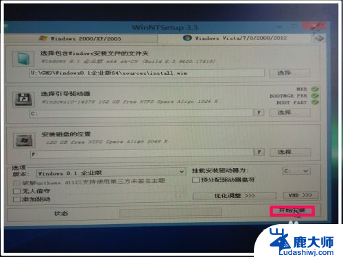 win10如何安装win8 Win10高版本系统如何安装低版本Win8.1系统