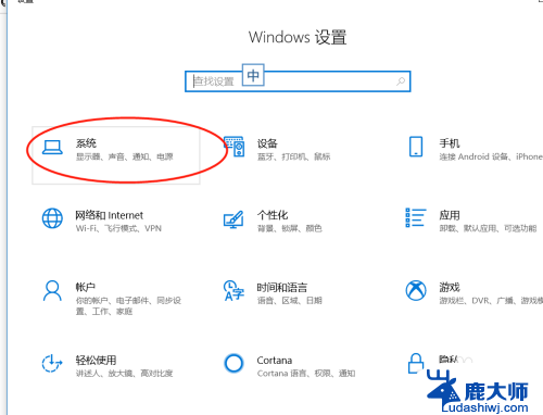 显示器连上笔记本没反应 win10笔记本电脑连接显示器黑屏