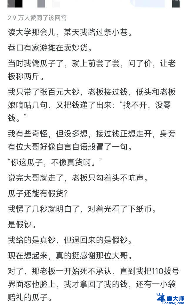 秒懂别人的暗示是什么体验？网友分享真实经历，看得CPU烧了