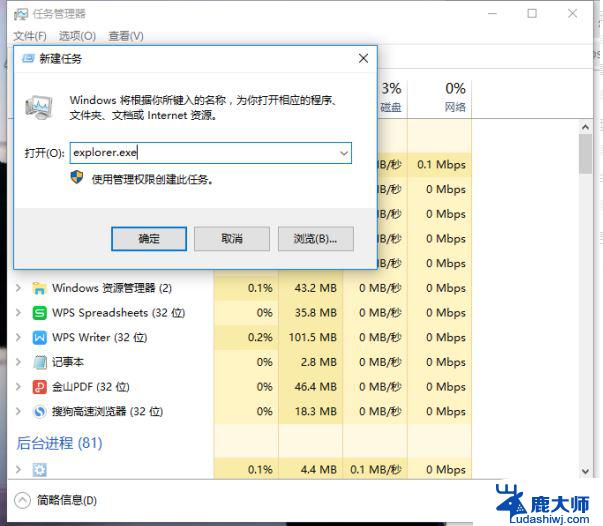 win10 explorer修复 Win10资源管理器显示错误怎么修复