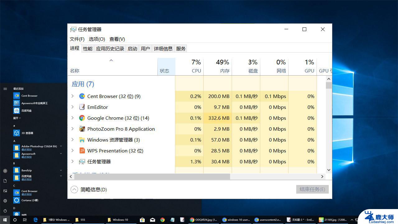 windows10任务 Windows 10任务管理器打开步骤