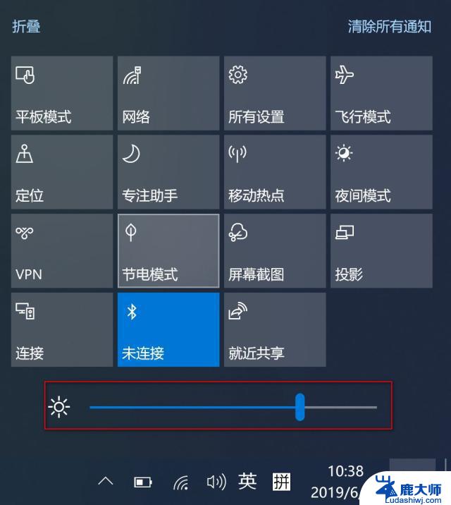 win10笔记本如何调亮度 笔记本显示屏亮度调节方法