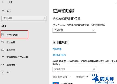 win10系统里怎么卸载office wps怎么卸载完全