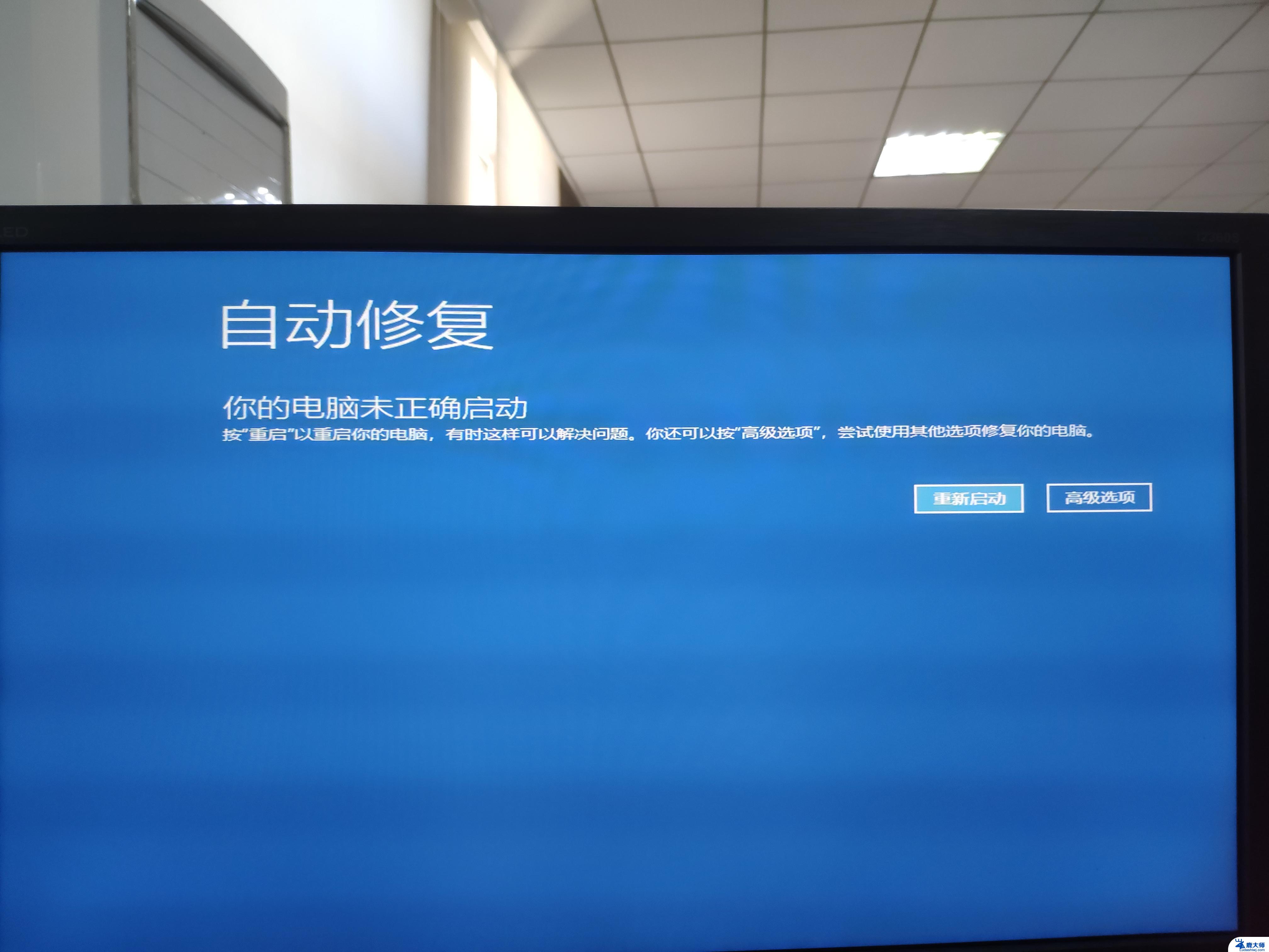 win10循环重启修复 Win10自动修复出现死循环怎么办