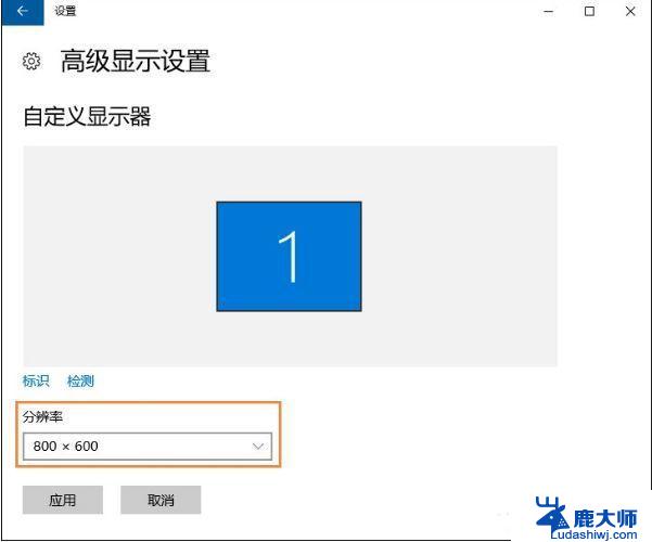 win10系统设置分辨率调不了 win10分辨率设置不了怎么办解决方法