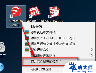 win10正版sketchup2018 SketchUp 2018激活教程