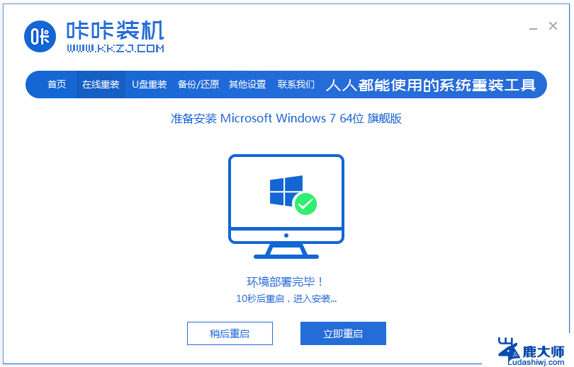 怎么重装win 7系统 win7电脑重装系统步骤详解