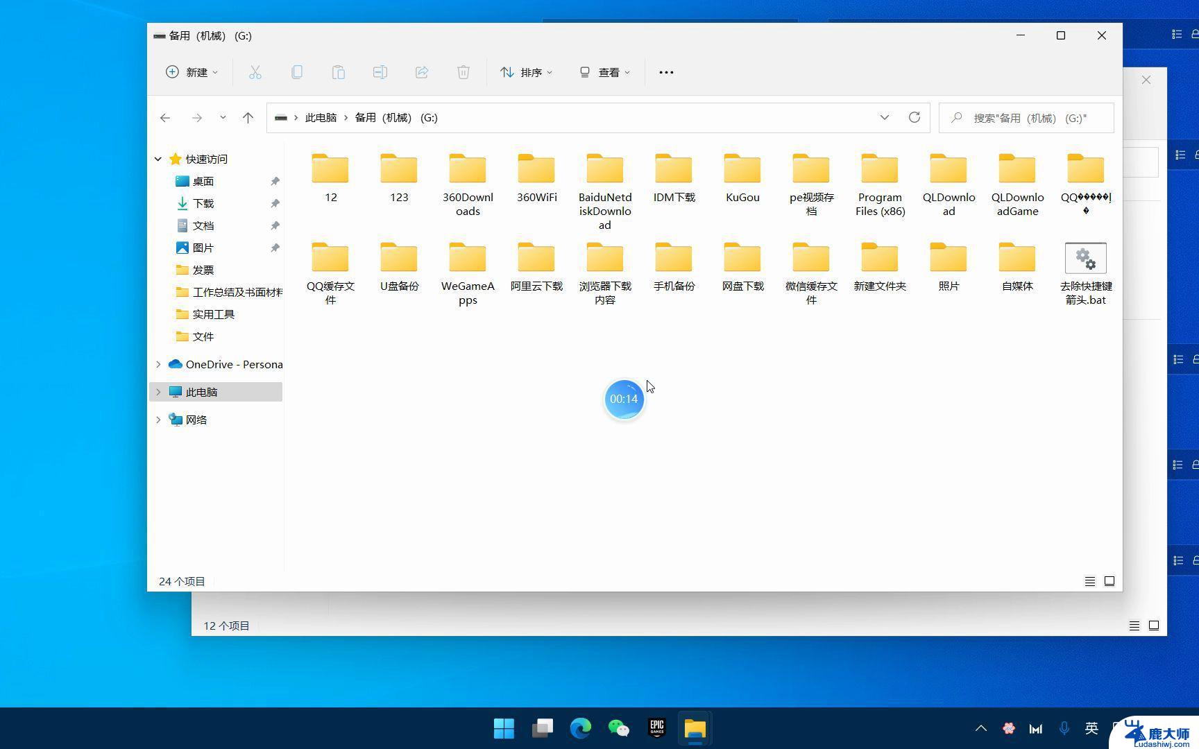 alt tab切换不了桌面 win11 win11alt tab切换不了界面解决办法