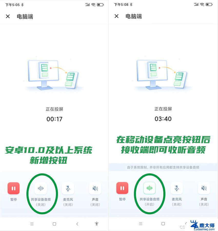 win11怎么接受手机投屏 投屏手机电脑连接方法