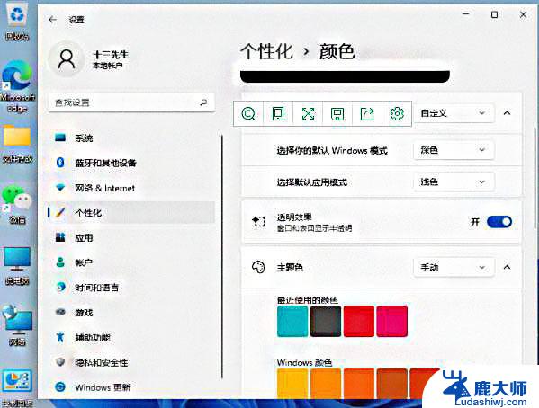 win11关闭任务栏颜色 win11任务栏怎么个性化颜色