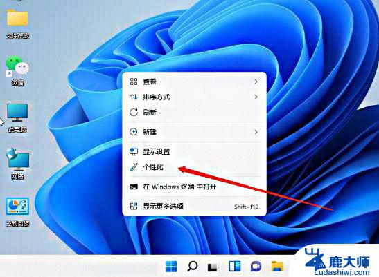 win11关闭任务栏颜色 win11任务栏怎么个性化颜色