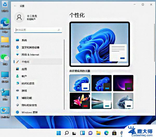 win11关闭任务栏颜色 win11任务栏怎么个性化颜色