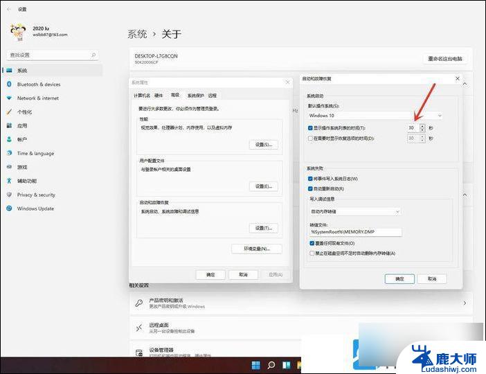 win11开机怎么关闭选择系统 Win11电脑开机选择系统取消教程