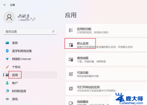 win11系统怎么设置edge为默认浏览器 Win11如何将Edge设置为默认浏览器