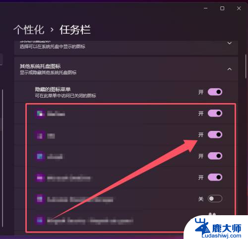 win11系统把自定义系统托盘图标 Win11系统托盘图标设置方法