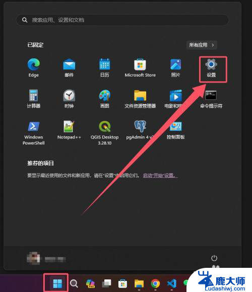 win11系统把自定义系统托盘图标 Win11系统托盘图标设置方法