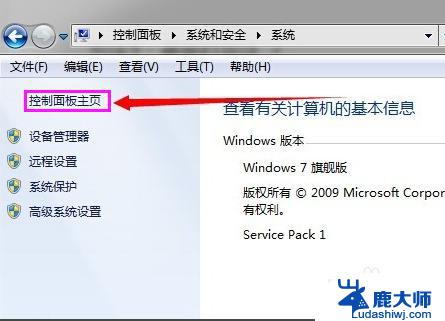 windows7打开控制面板 Win7系统控制面板打开方法