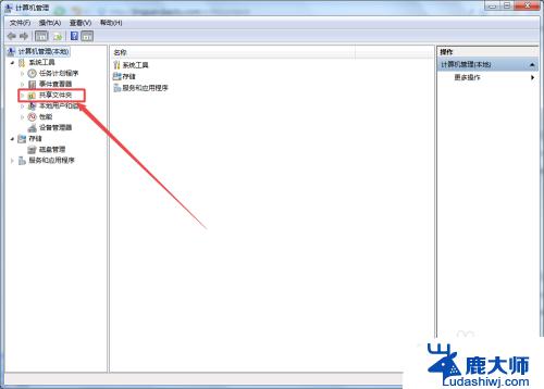 windows查看共享文件夹 如何查看计算机中的共享文件夹